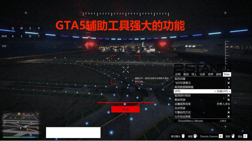 侠盗猎车手5游戏中使用GTA5辅助的优势是什么？