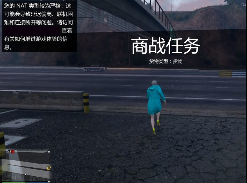 gta5线上模式的时候，延迟太高怎么办？