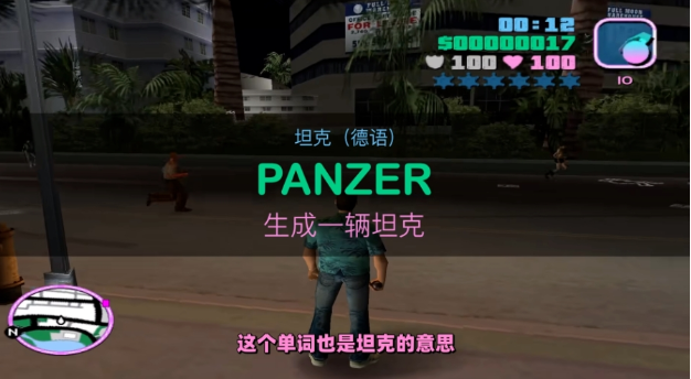 GTA修改器和作弊码-改变游戏中的数据