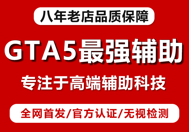 gta5科技网分享如何解锁暗星锤石彩蛋