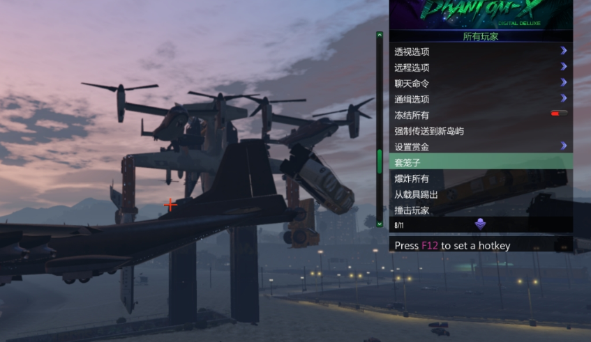 gta5免费挂有哪些好用呢？