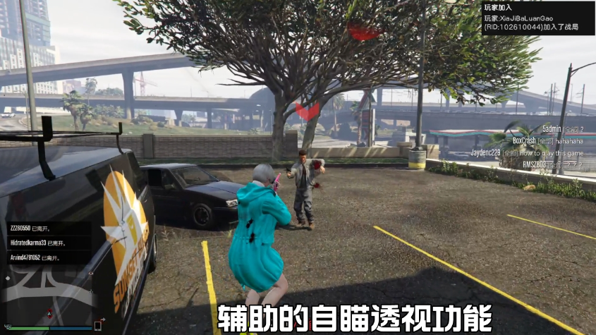 GTA5自瞄挂怎么用？